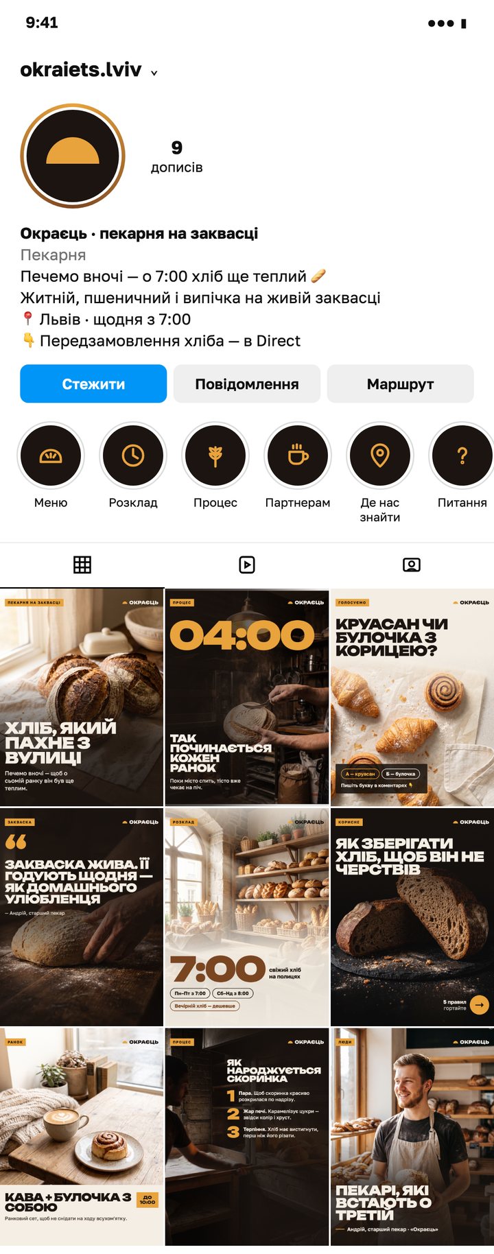 Окраєць — профіль в Instagram