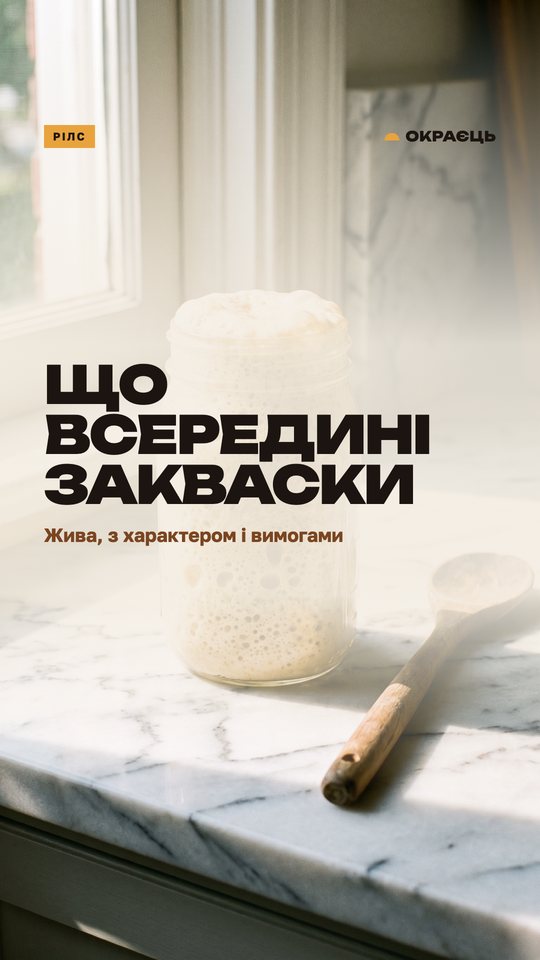 Окраєць — обкладинка рілса 3